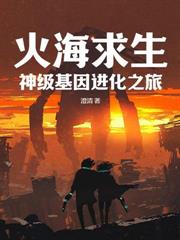开局一座茅草屋，还好我能召唤机械大军