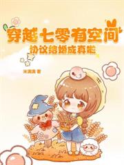 契约婚姻到期，陆总他不离了