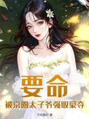 汪！离婚后前夫带崽天天堵门口