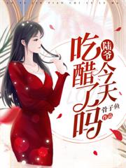 夜火缠绵