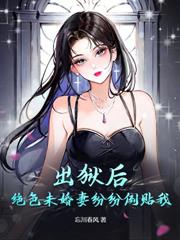 你选的白月光，我领证关你什么事