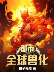 回到八零林场，赶山做个万元户