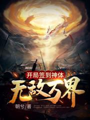 我，护短族长，族人都是大帝之姿！
