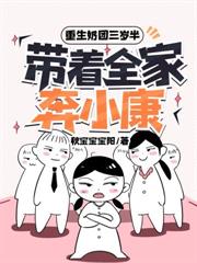 蛇生女，镇阴仙