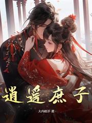皇后的贴身侍卫