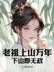 疯了吧！他的弟子都成大帝了！
