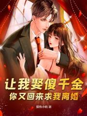 修行不老实，师娘赶我下山无敌世间