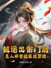 无敌从掠夺词条开始