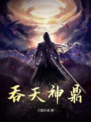 太荒剑帝
