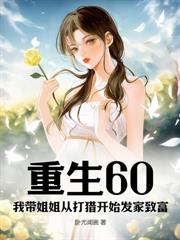 癌症晚期，总裁前女友疯狂报复我