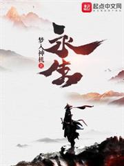 太平仙侠途