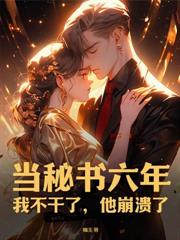婚后第三年，她註销身份消失了