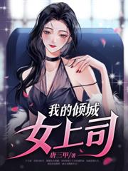 一夜暴富，我囤货娇养了个女帝