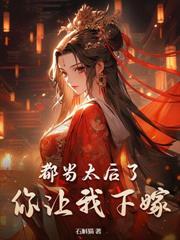 毁容沉塘后，特工王妃送全家火葬场！