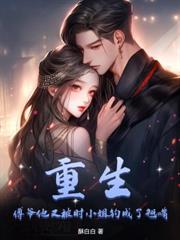 嫌我假千金？转身嫁京圈大佬被宠翻！