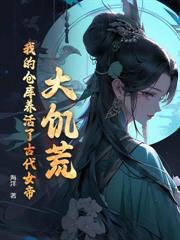 大乾假世子