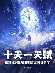 人在大专，带着学生开发可控核聚变！