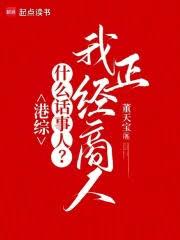 港综：从龙城岁月开始