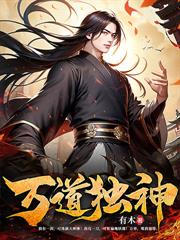 仙魔镜