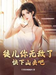 大楚第一逍遥王