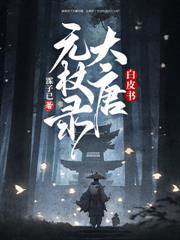我的契约诡夫