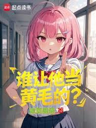谁让他当体育生的！