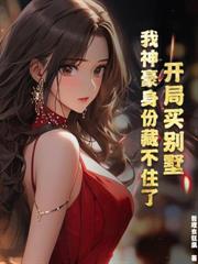 穿成当家主母后，她沉迷搞钱