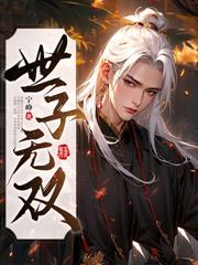 偷听心声：女主请自重，我只是小反派呀
