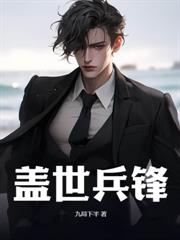 仙医下山，绝色师姐倒追我