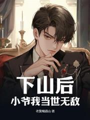 修行全靠娘子，疯狂娶妻后我贏麻了