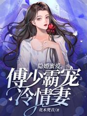 逼她给白月光顶罪？渣父子我不要了