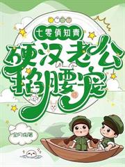 六零之东北来了个大美人