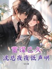 冷战两年，她离婚他发疯