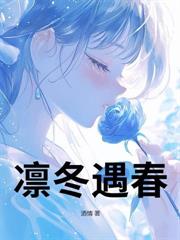 离婚开启第二春后，渣男前夫他急红了眼