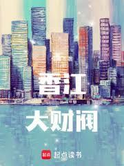 香江大財阀