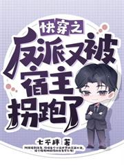 直播逃生，被病娇boss狂追亲哭了