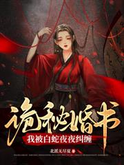 蛇骨阴香