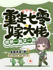 夫君清心寡欲，我却连生三胎