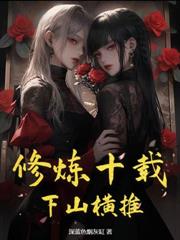 镇国世子爷