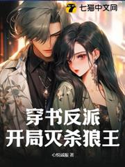 开局修为被废，我副作用转移