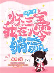 易孕体质，七零长嫂凶又甜