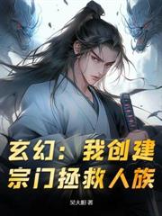 山野诡闻笔记