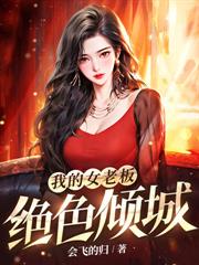 遭遇海难，我救了美女上司