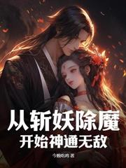 网游开局合成顶级神装
