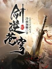 苍龙霸体诀