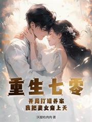 娶了棺中女帝，我在都市修仙