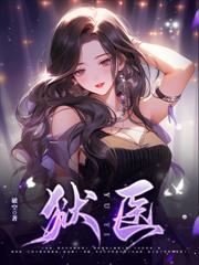 狂龙归来