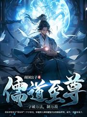 镇国谋士
