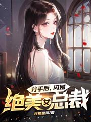 都市：我都修仙了，你让我吃软饭？