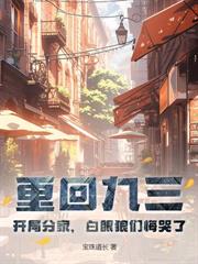 重生86：从进山打猎开始发家致富